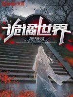 诡谲怎么读是什么意思
