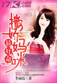 撒娇手机阅读_网游_999文学