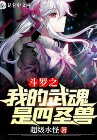 斗罗之我的武魂是m416