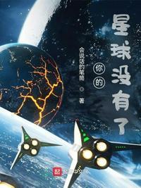 我的星球是什么意思