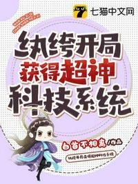 纨绔系统