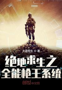 绝地求生之我是枪王