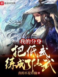 我的分身是玉帝