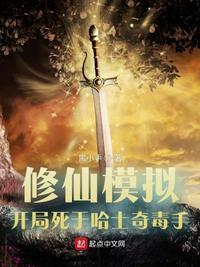 修仙模拟器修真杀手