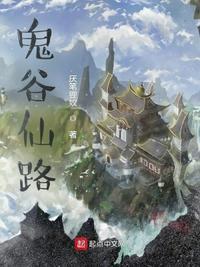 作者鬼谷仙师