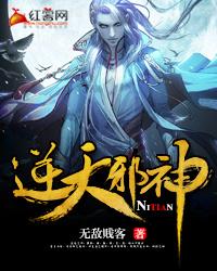 逆天邪神免费阅读biqukan8