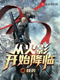 从火影开始收尸免费