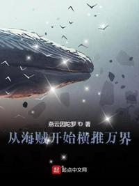 从海贼王开始的万界