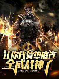 让你代管宗门 怎么全成帝了