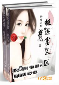 剩女之逆袭重生