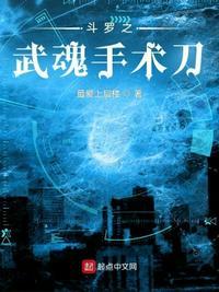 斗罗之武魂镰刀