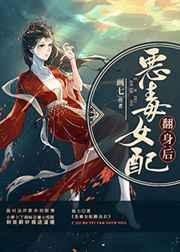 恶毒女配翻身后南柚 画七男主是谁
