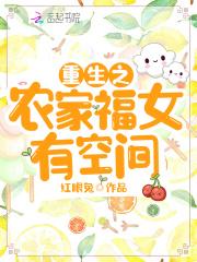 重生之农家小福女123