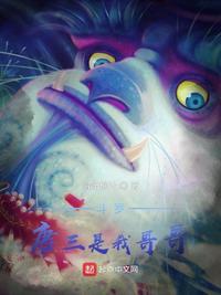 第一章是唐三是我哥的