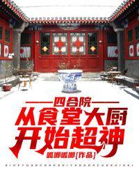 四合院的小雨