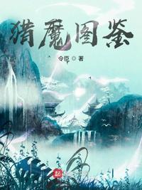 猎魔演员