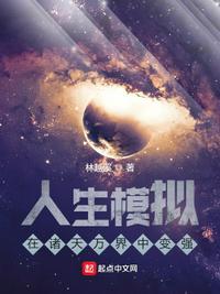 人生模拟系统类