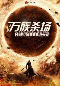 开局选择地府