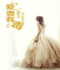 重生之爱妻心切全文免费