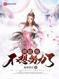 我不想努力了陈玄