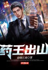 药王指谁