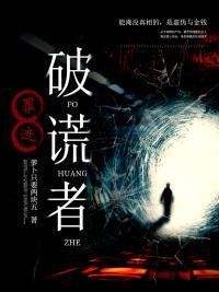 罪の破片