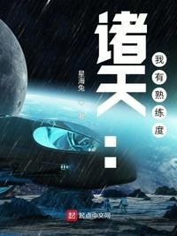 我有诸天聊天群纯爱战神