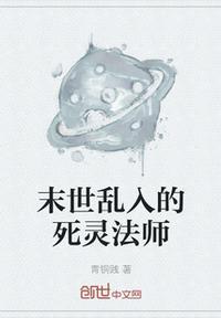 末世鼠疫2死灵法师装备
