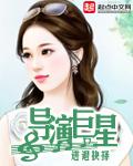 华娱之巨星导演