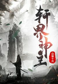 万界神主原著大结局
