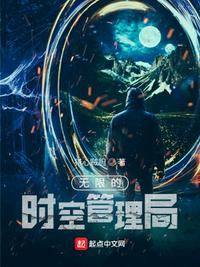 无限时空官网