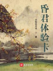 昏君体验卡 卡片