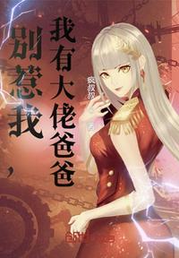 别惹我的分身