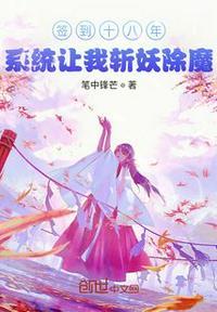开局签到十八年白狐不白