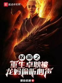 卓耿带着龙妈去哪了