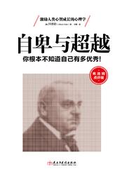 自卑与超越英文