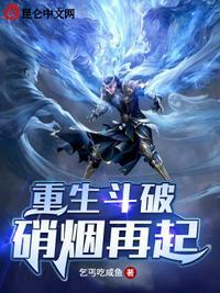 斗破重生