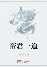 道升天帝君