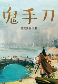 鬼手刀的武器大全