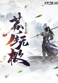 苍生无恙下一句