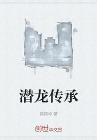 潜龙01
