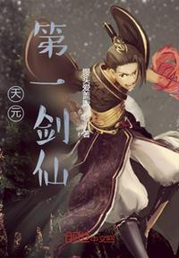 天元剑仙陆川