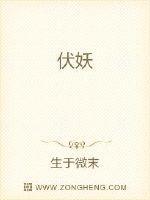 伏妖白鱼镇2免费版