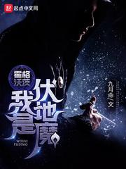 霍格沃茨伏地魔的第一根魔杖