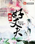 宋代称呼丈夫