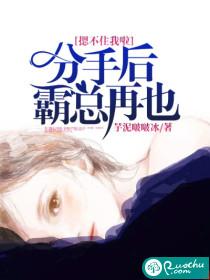 分手后我和霸总的白月光在一起了