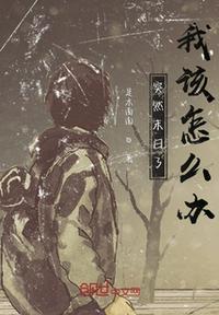 能不能来拯救