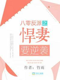 八零反派之悍妻要逆袭关棉