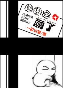 这设定崩了副cp