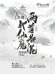 大佬和他的仙女